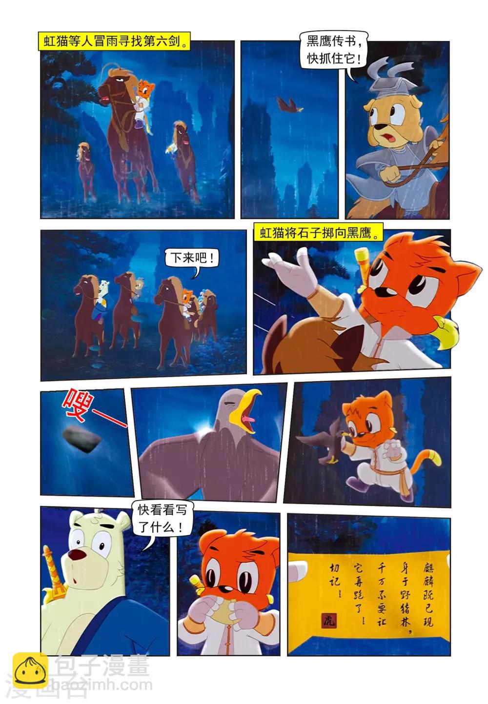 第78话 复仇使者-第78话