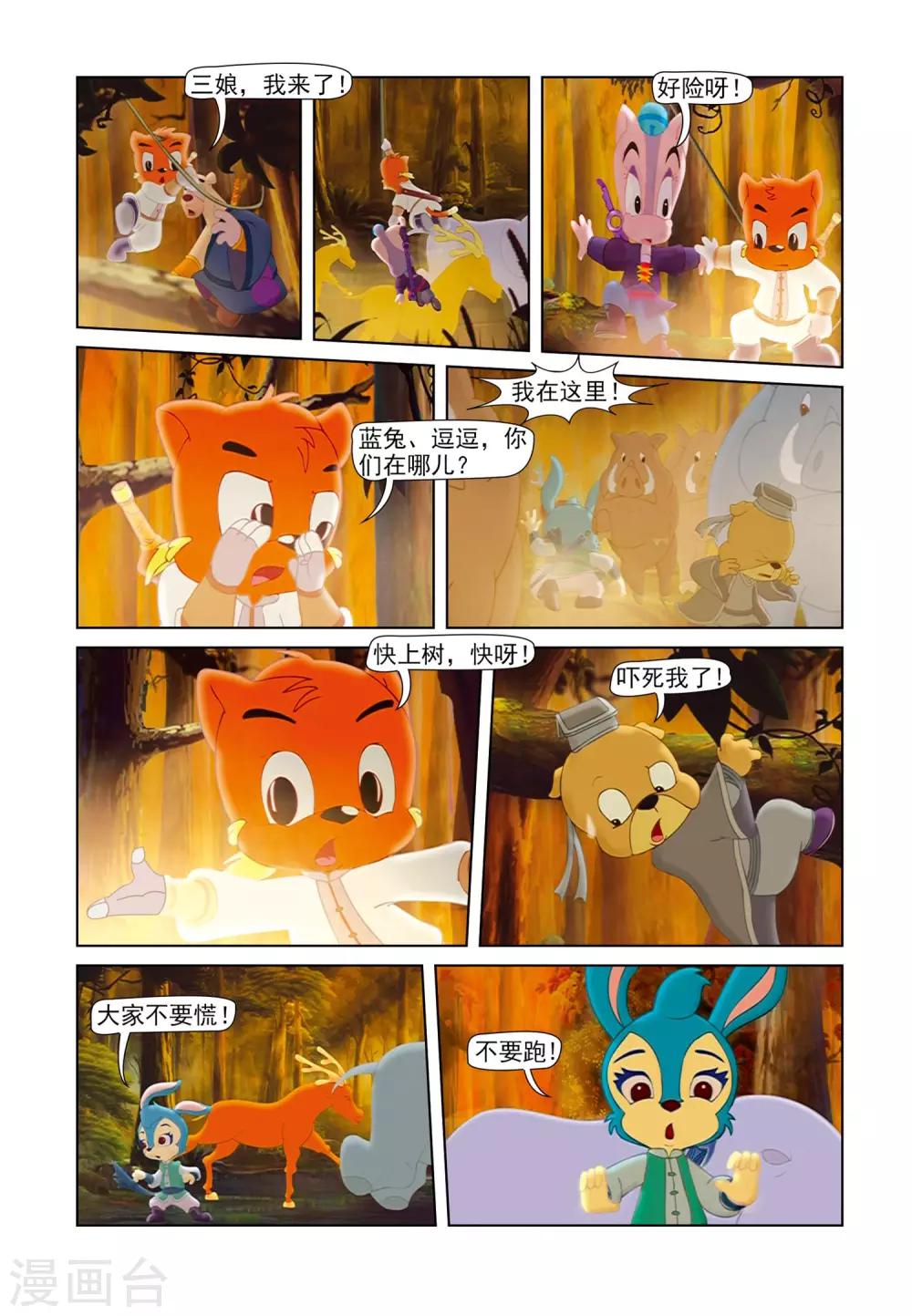 第80话 疑云密布-第80话