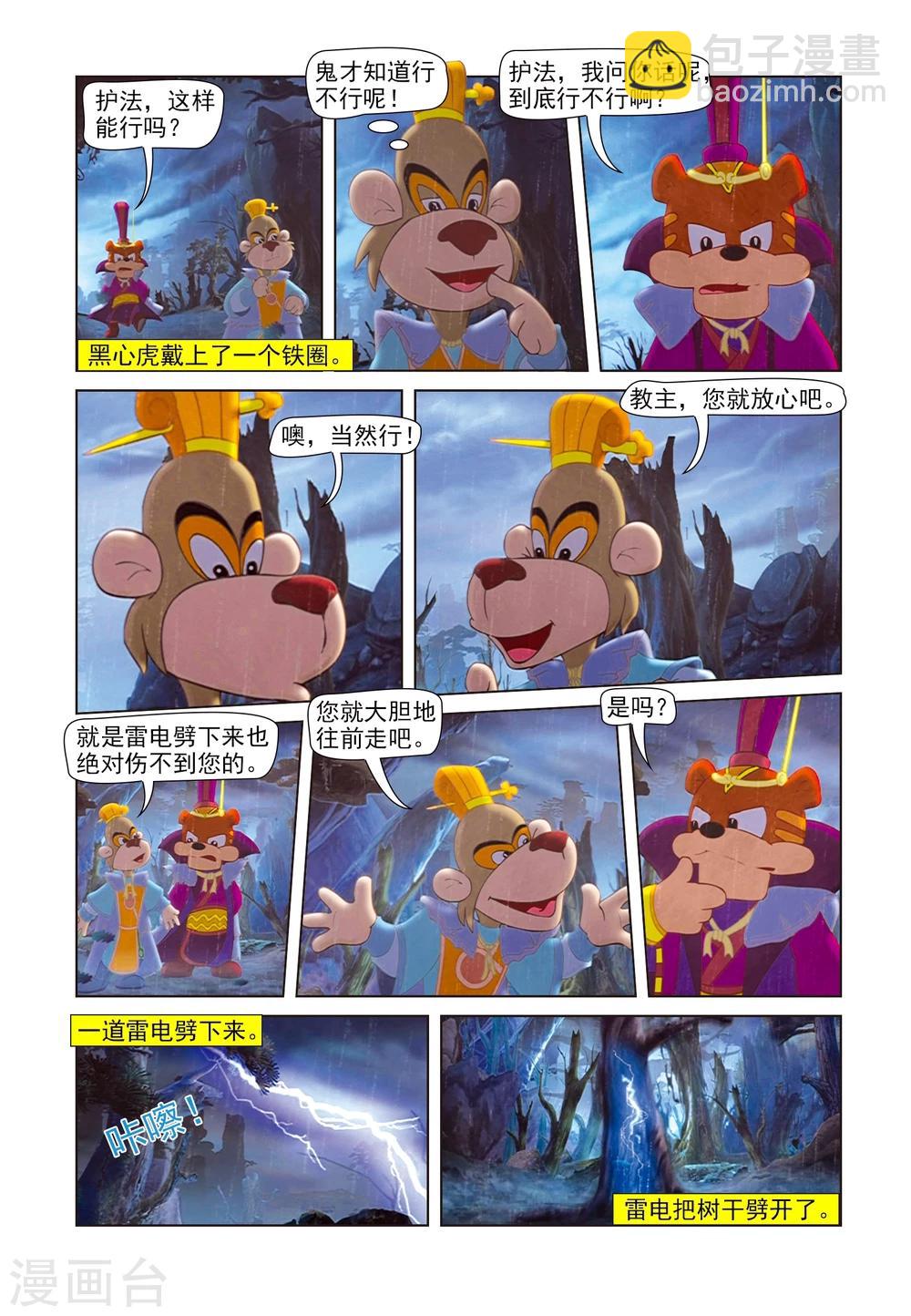 第84话 人质-第84话