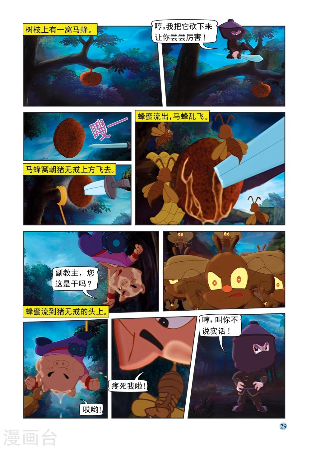 第86话 真相-第86话