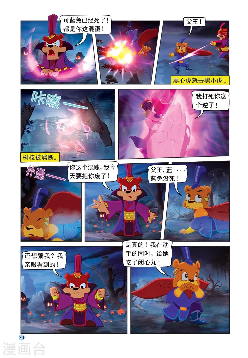 第86话 真相-第86话