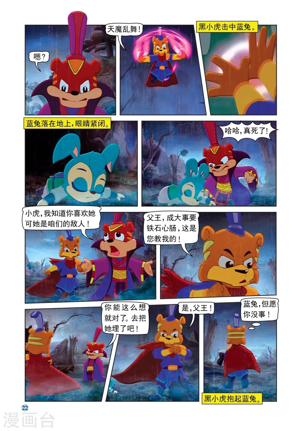 第86话 真相-第86话