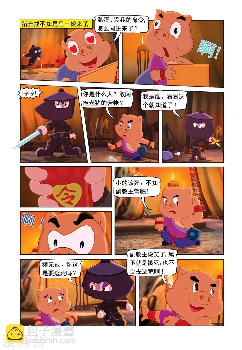 第86话 真相-第86话