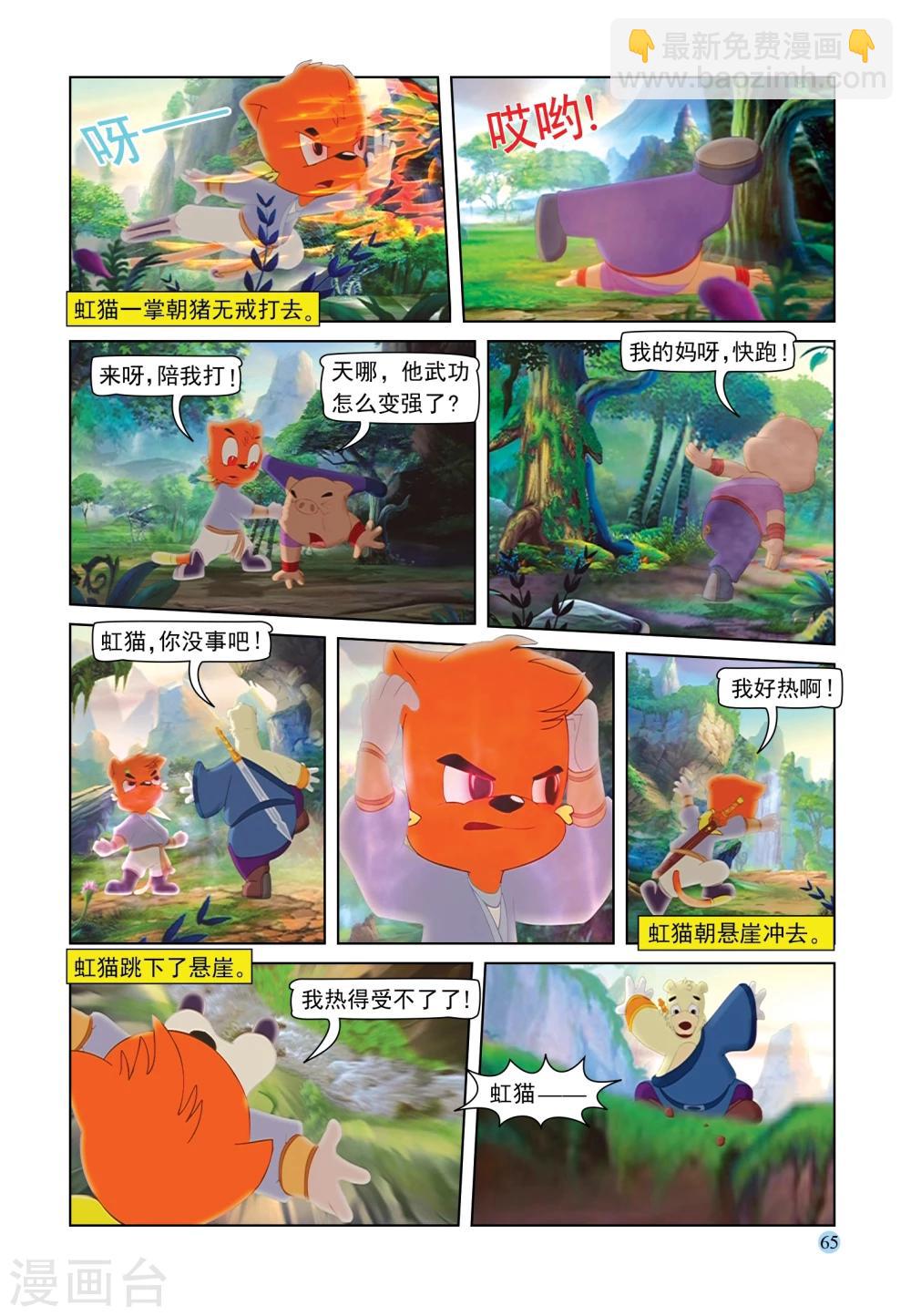 第88话 疯狂剑客-第88话