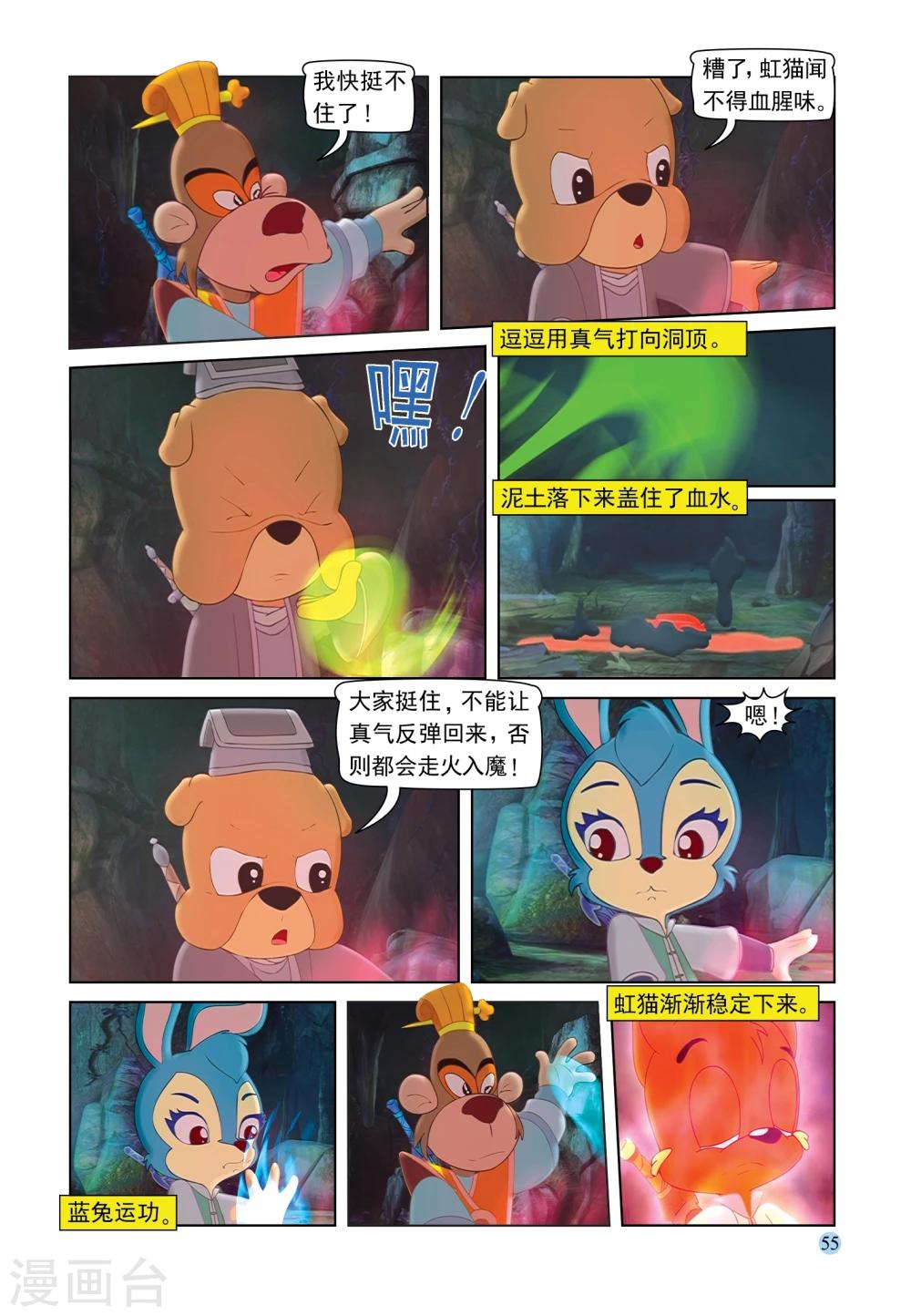 第88话 疯狂剑客-第88话