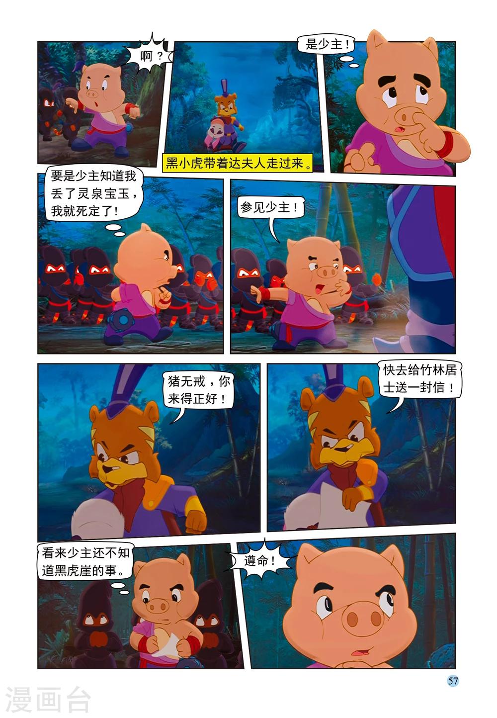 第94话 魔鬼的交易-第94话