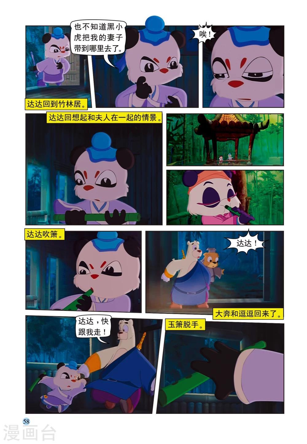 第94话 魔鬼的交易-第94话