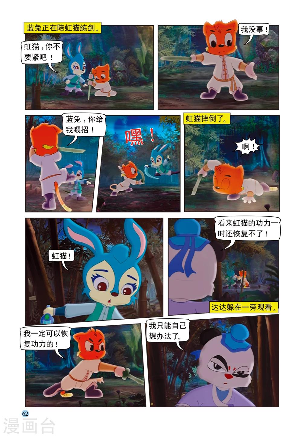 第94话 魔鬼的交易-第94话