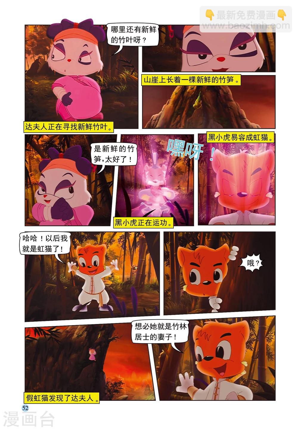 第94话 魔鬼的交易-第94话