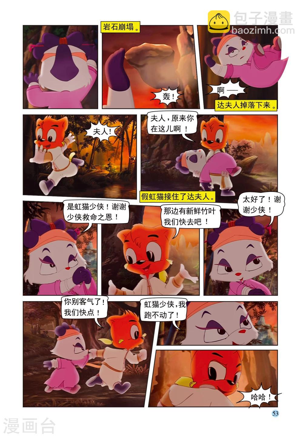 第94话 魔鬼的交易-第94话