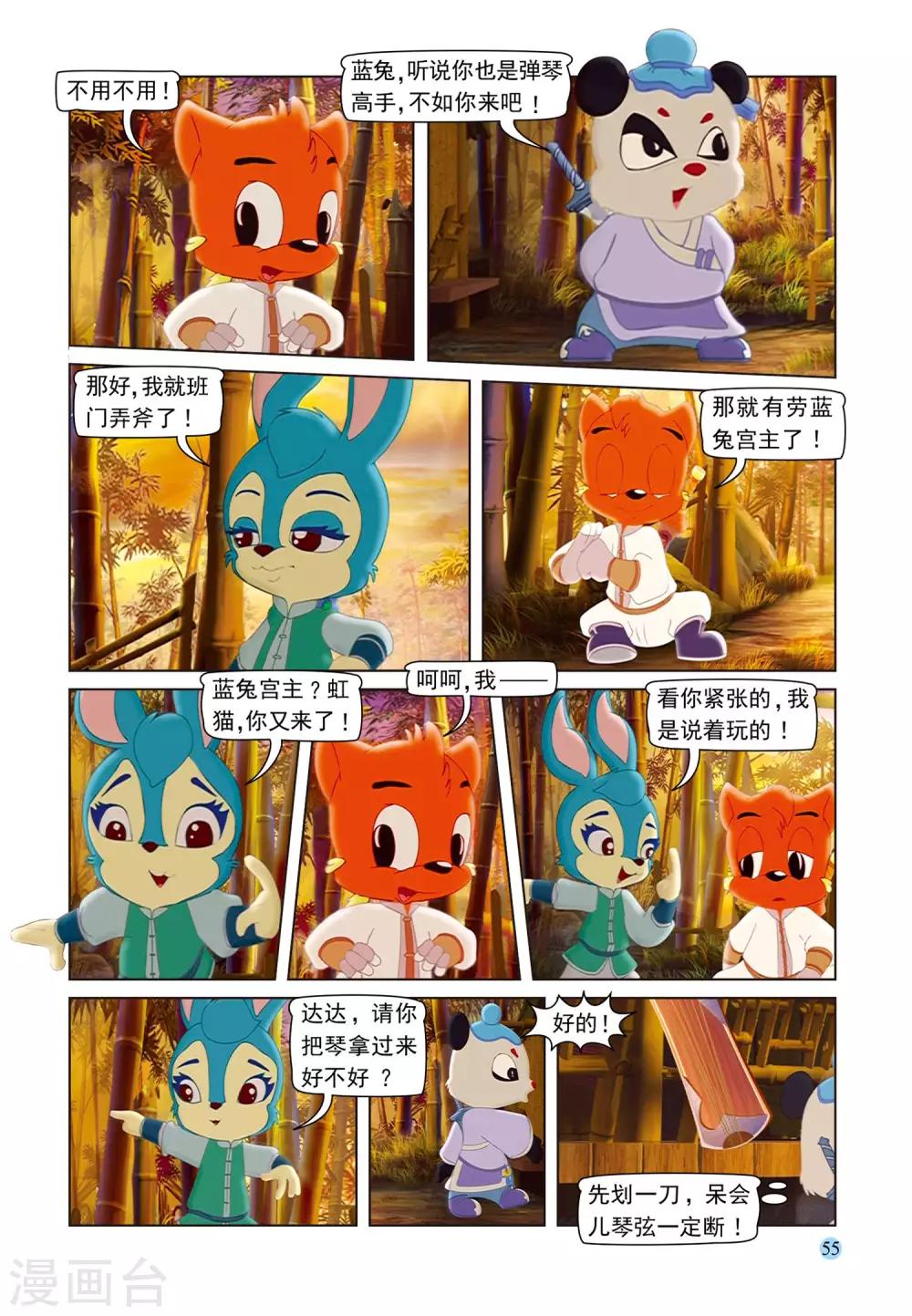 第100话 又见虹猫-第100话