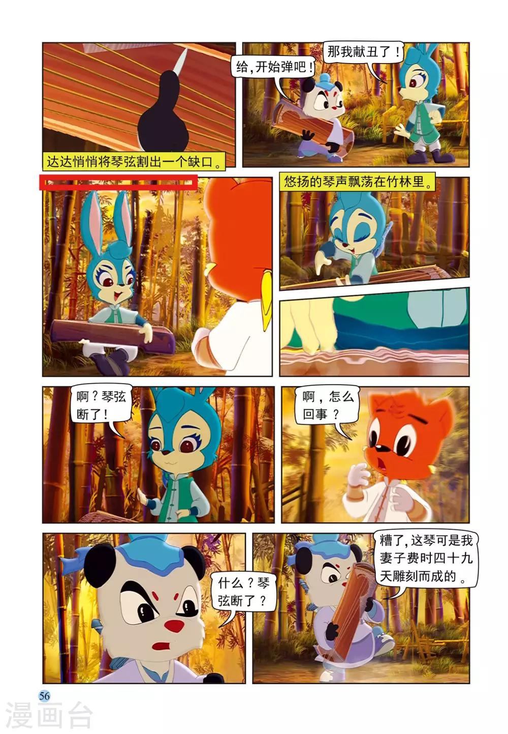 第100话 又见虹猫-第100话