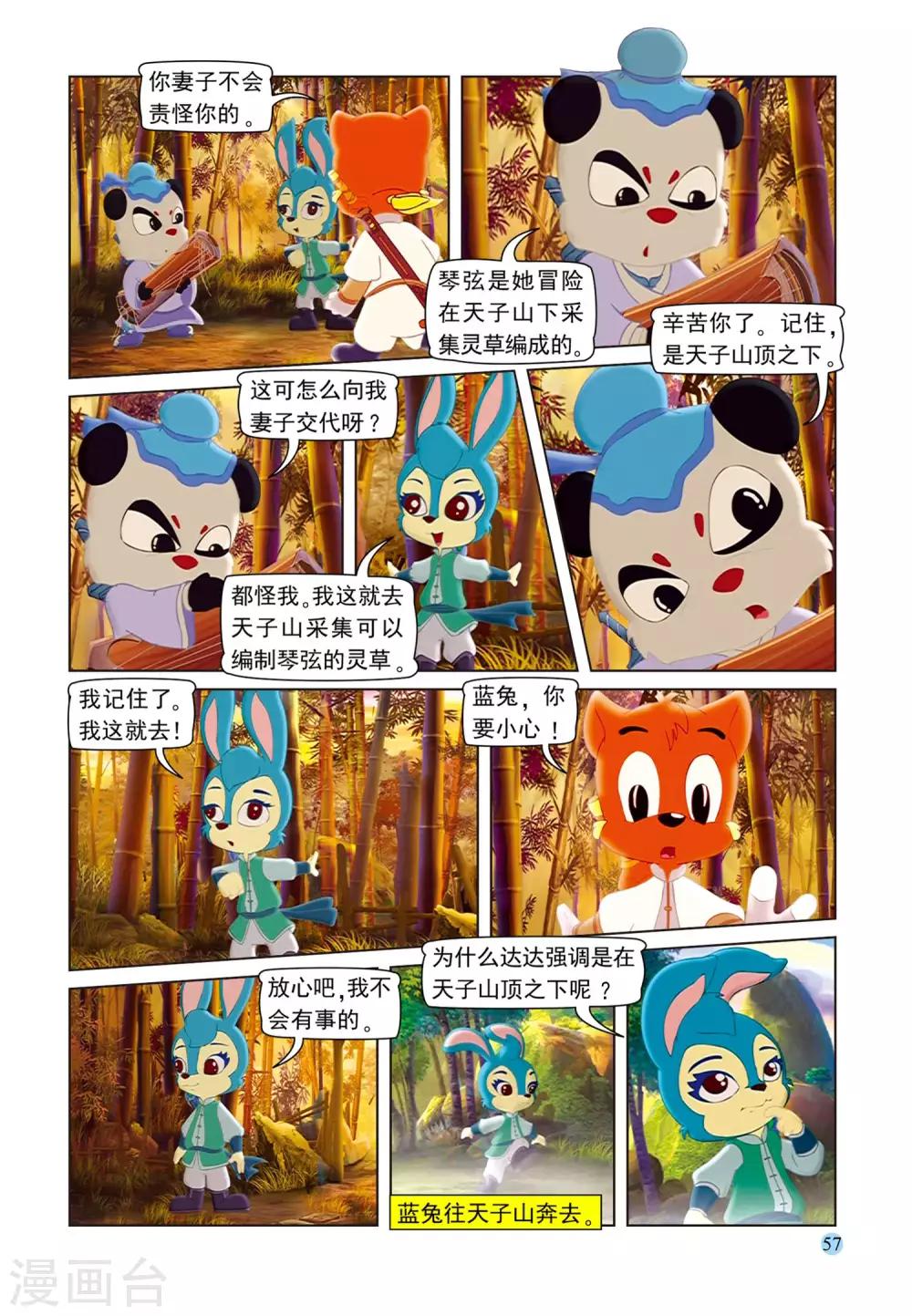 第100话 又见虹猫-第100话