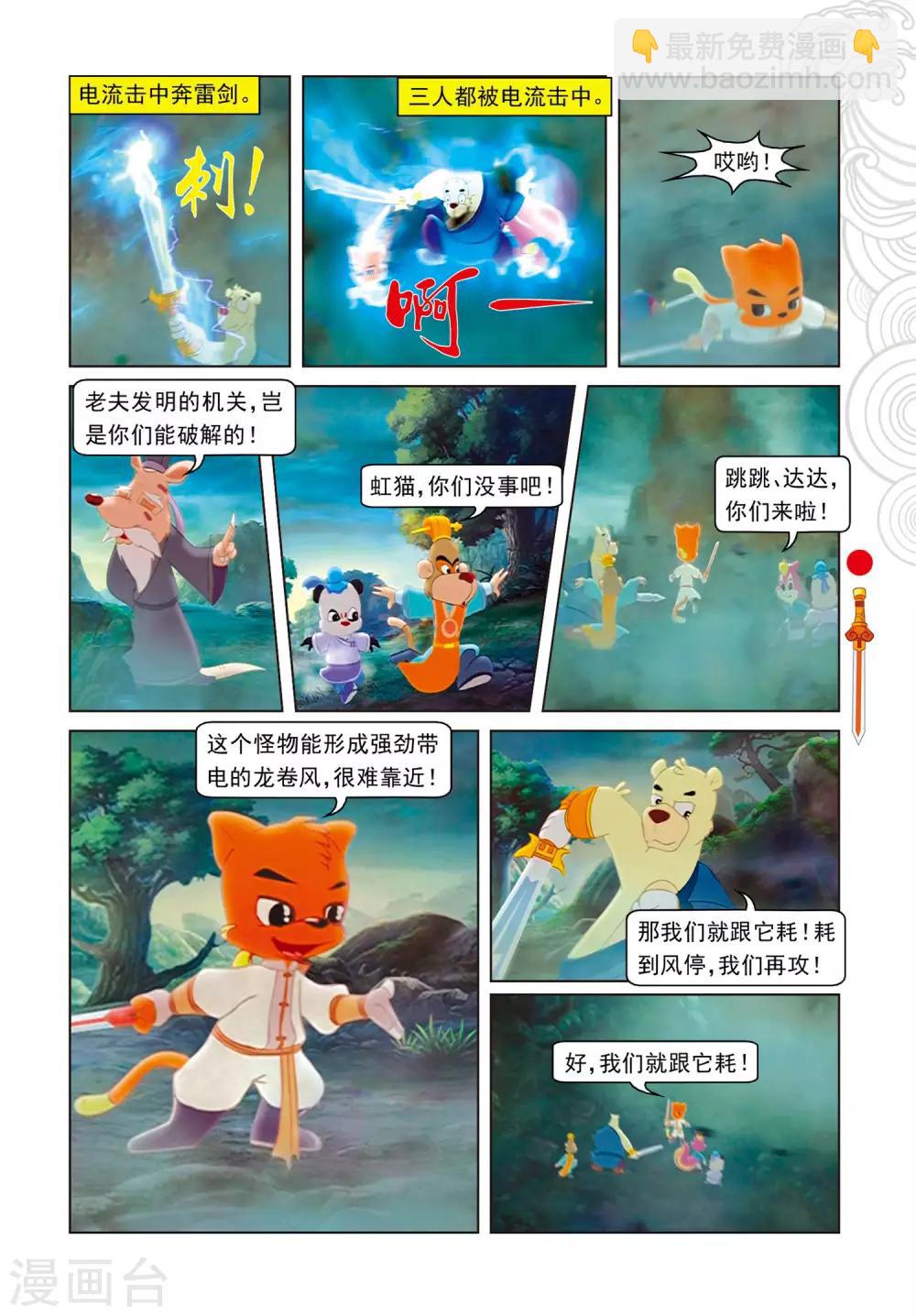 第102话 月食将近-第102话