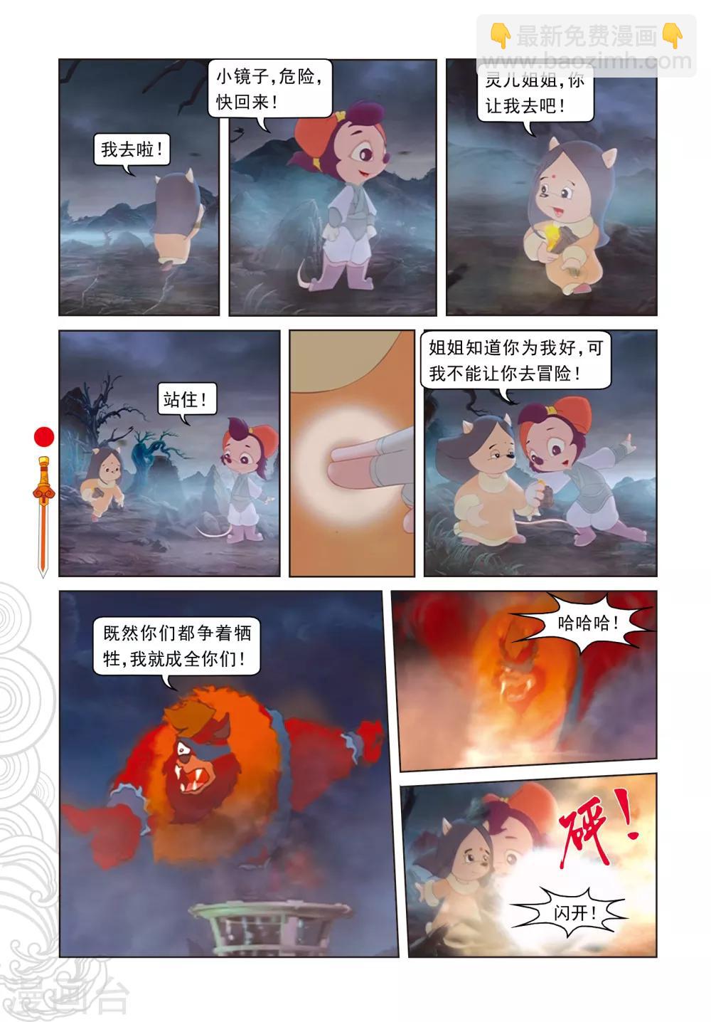 最终话 羽化而仙-第108话