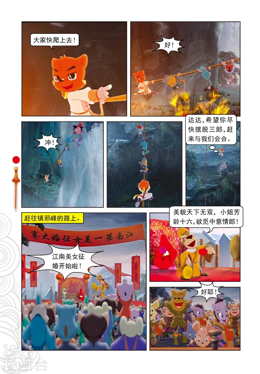 第12话 大局为重-第12话