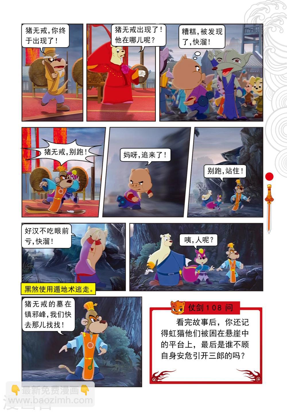 第12话 大局为重-第12话