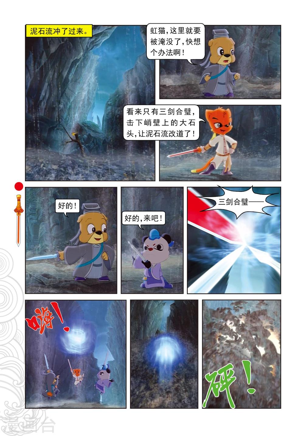 第12话 大局为重-第12话