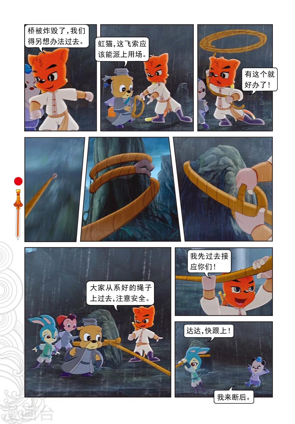 第12话 大局为重-第12话