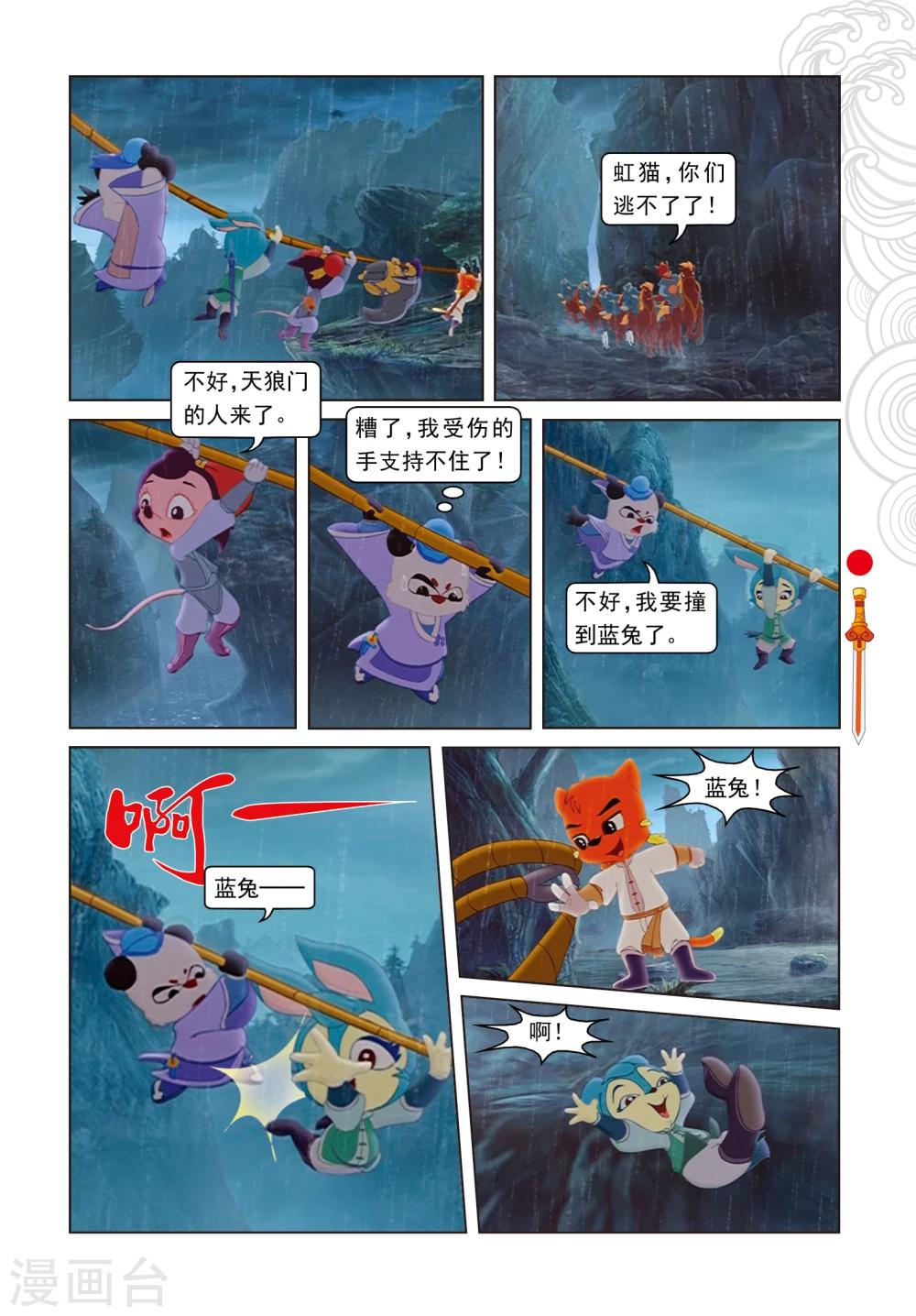 第12话 大局为重-第12话