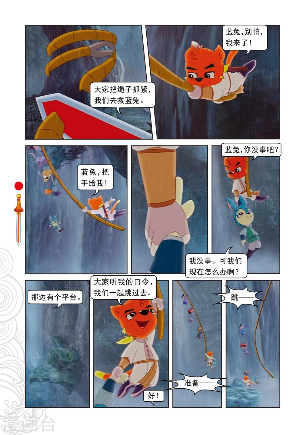 第12话 大局为重-第12话