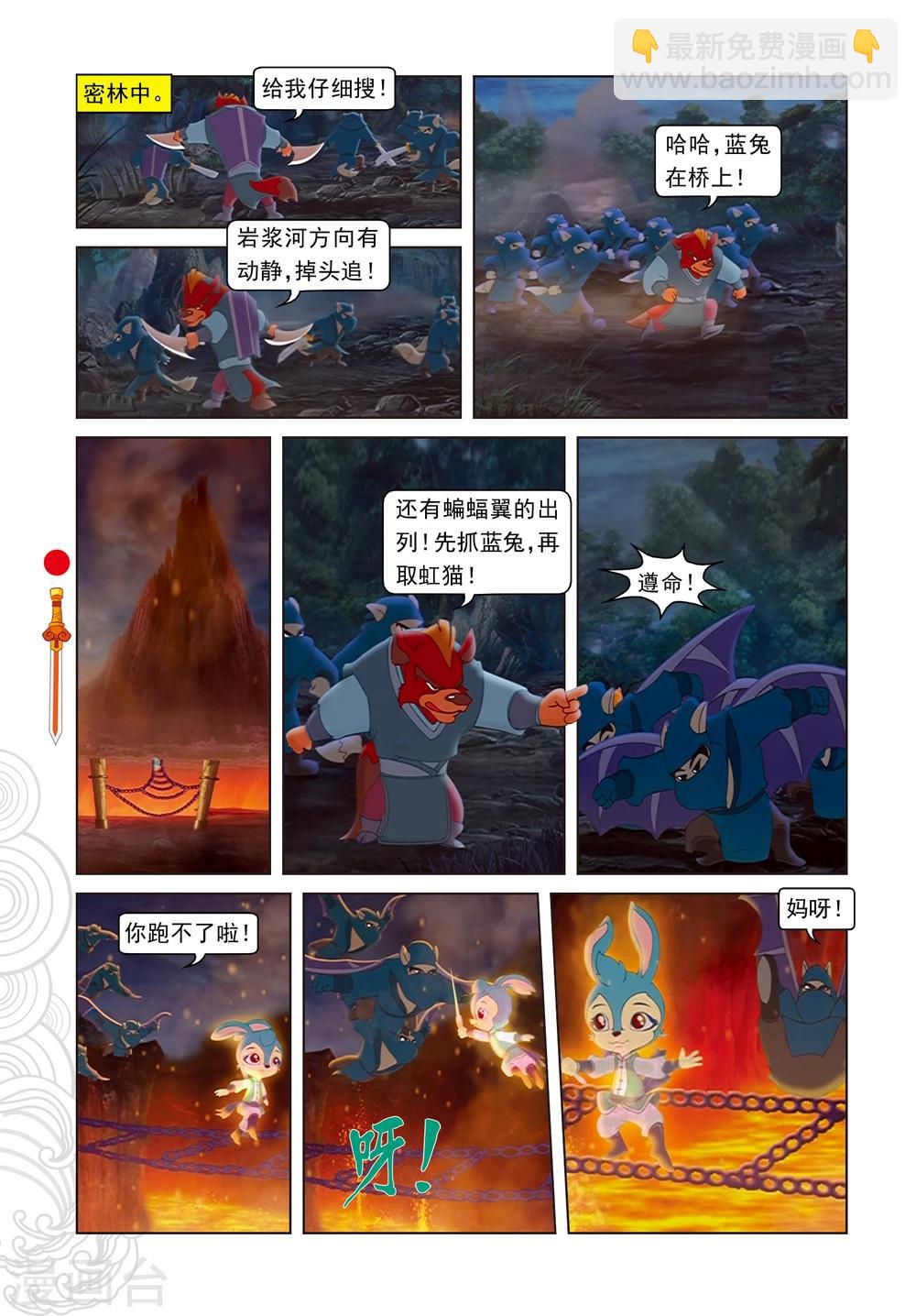 第16话 柳暗花明-第16话