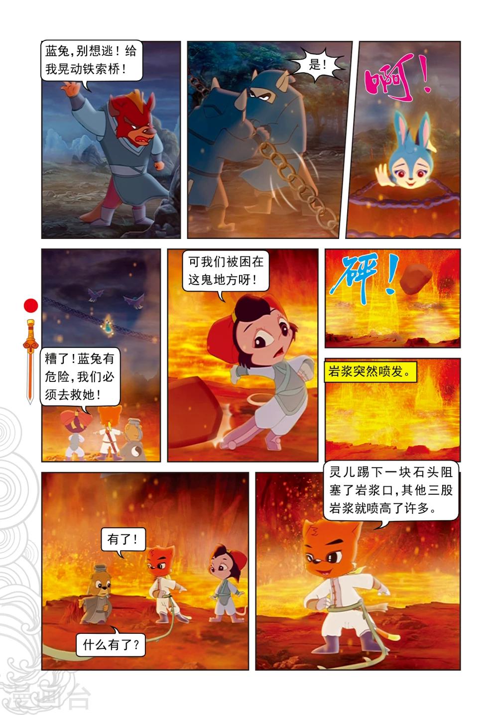 第16话 柳暗花明-第16话