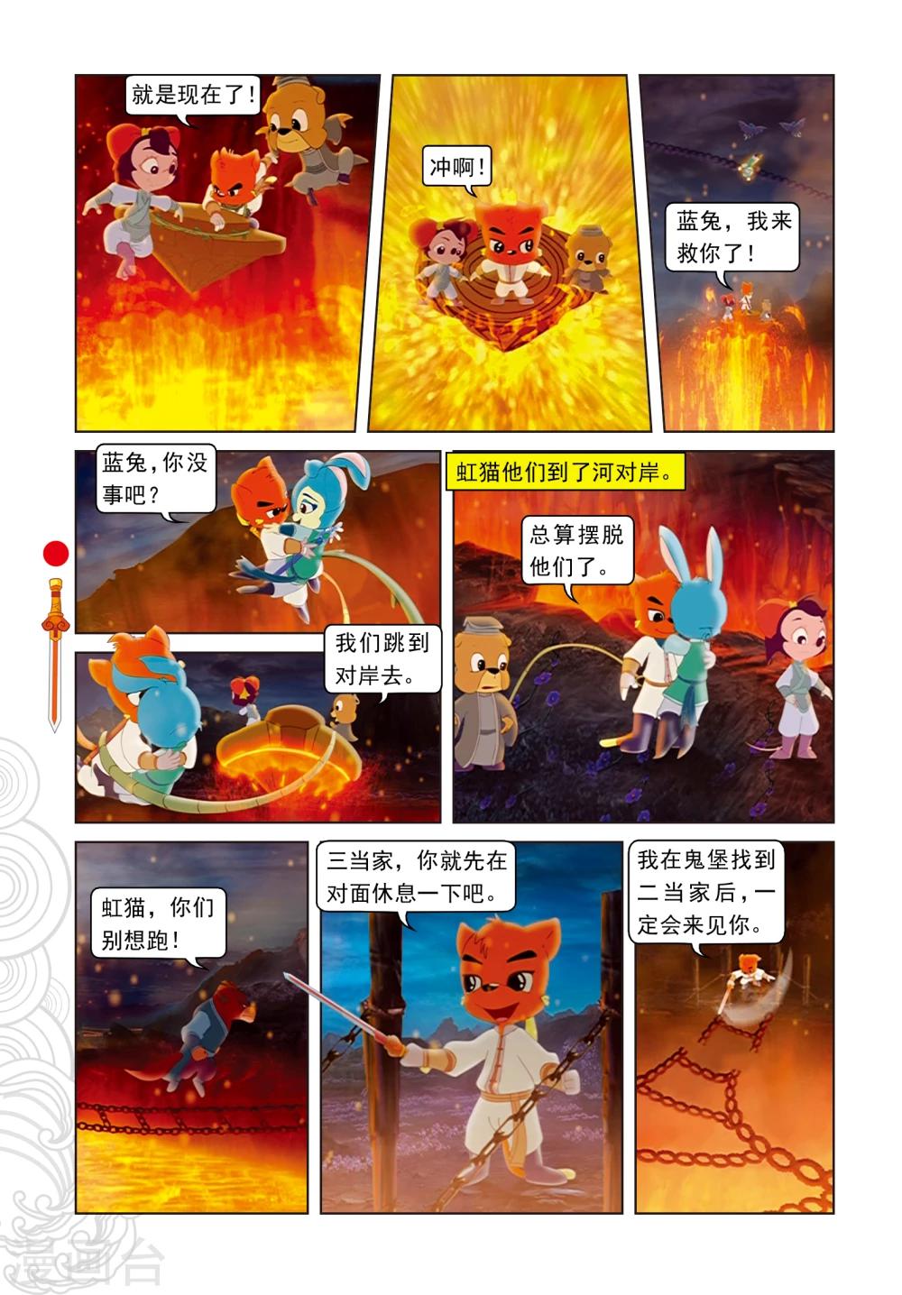 第16话 柳暗花明-第16话