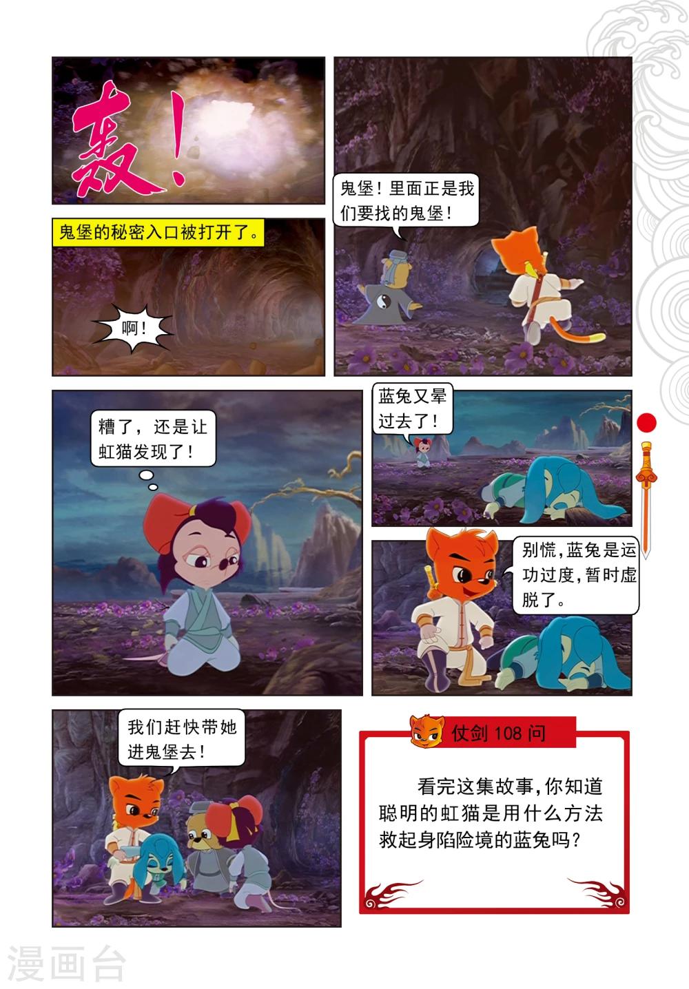 第16话 柳暗花明-第16话