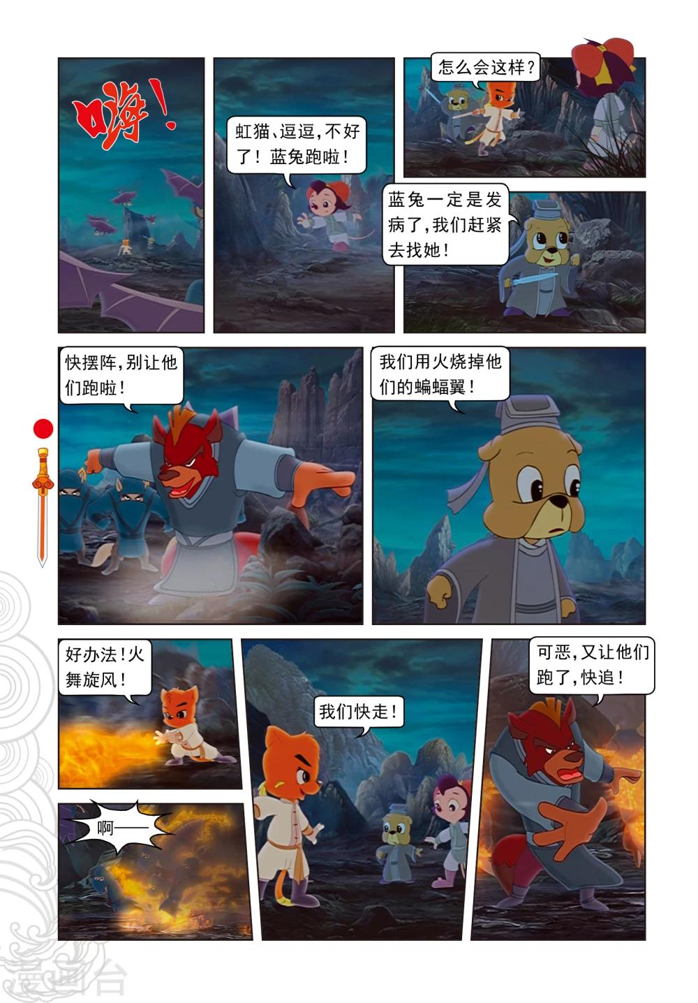 第16话 柳暗花明-第16话