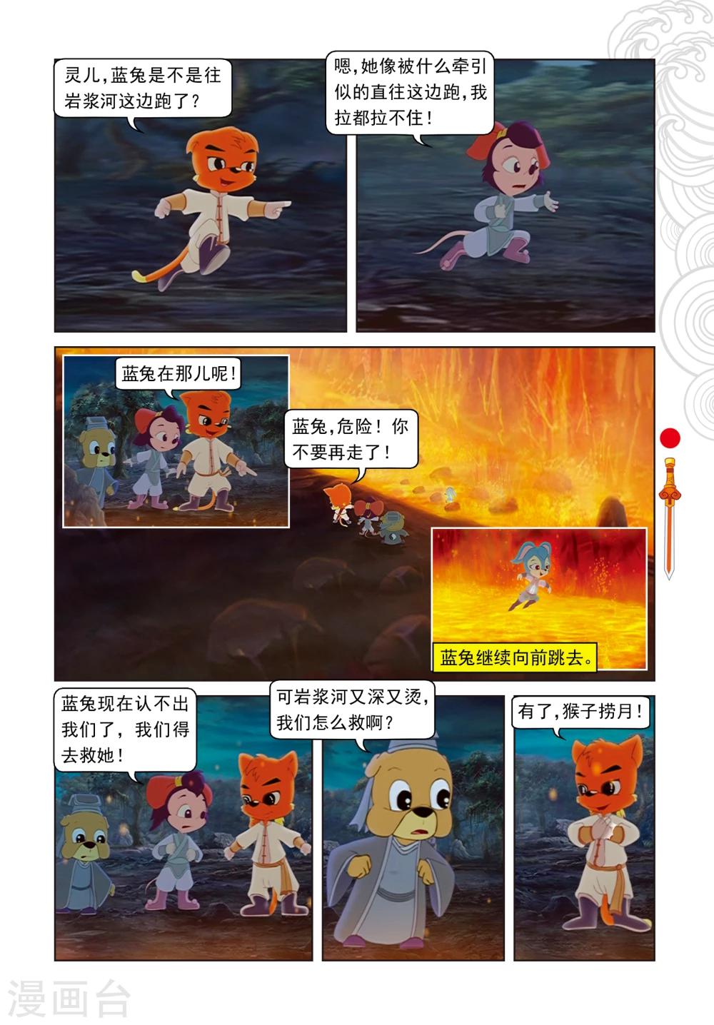 第16话 柳暗花明-第16话