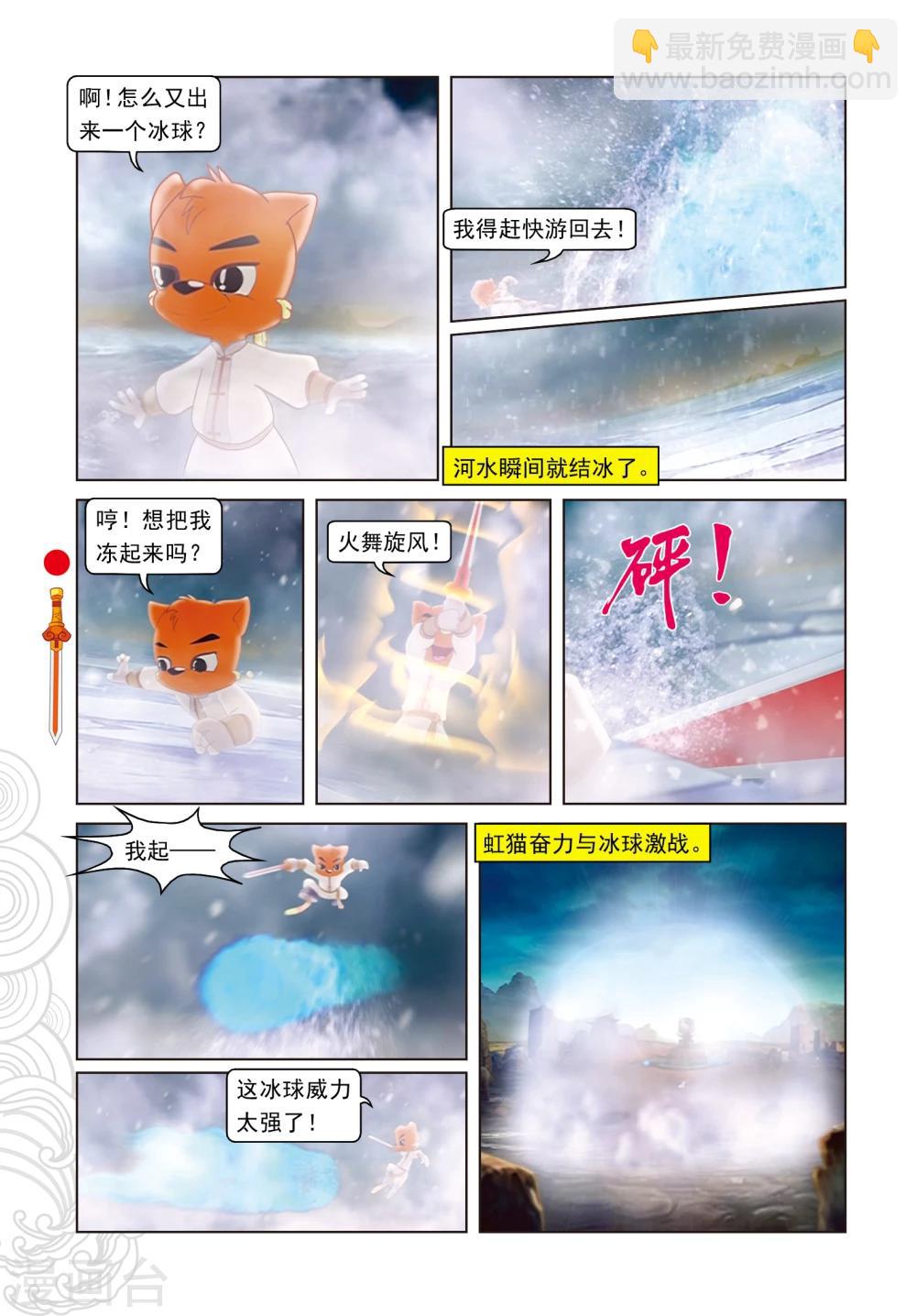 第18话 阴差阳错-第18话