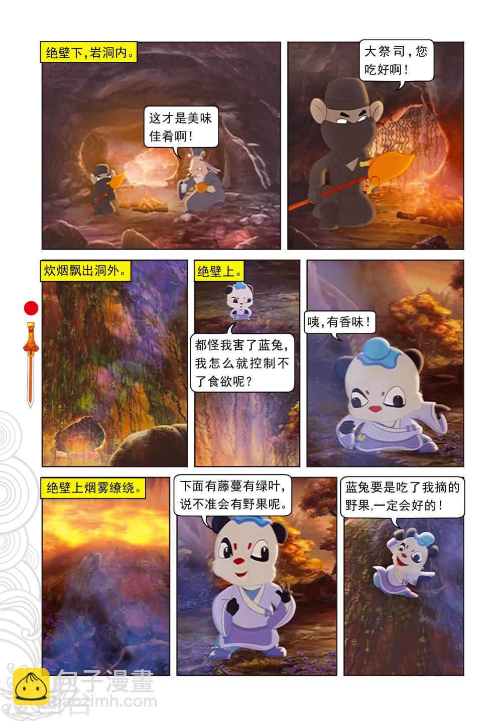 第20话 吃不饱的达达-第20话