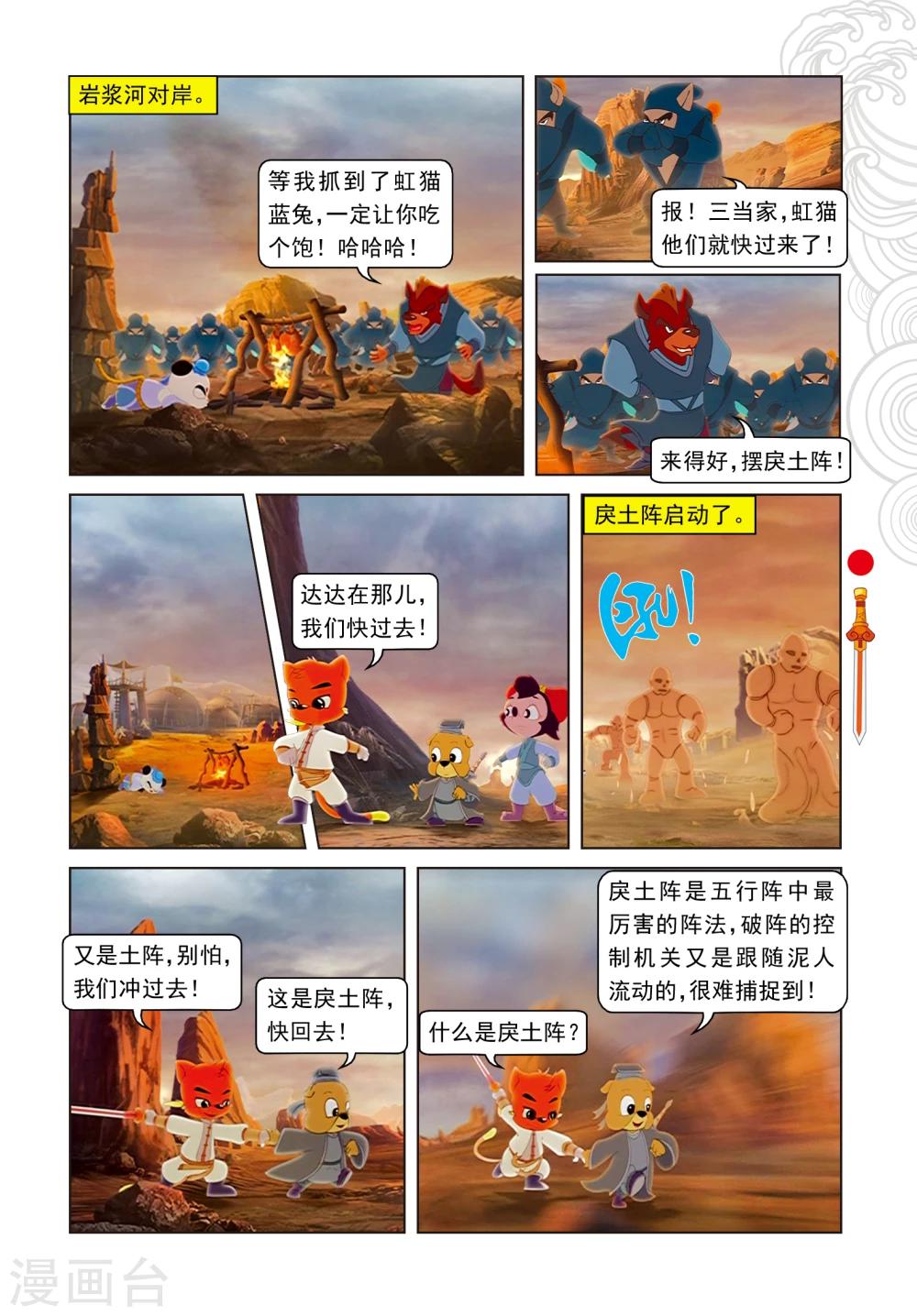 第22话 鸿门赴宴-第22话