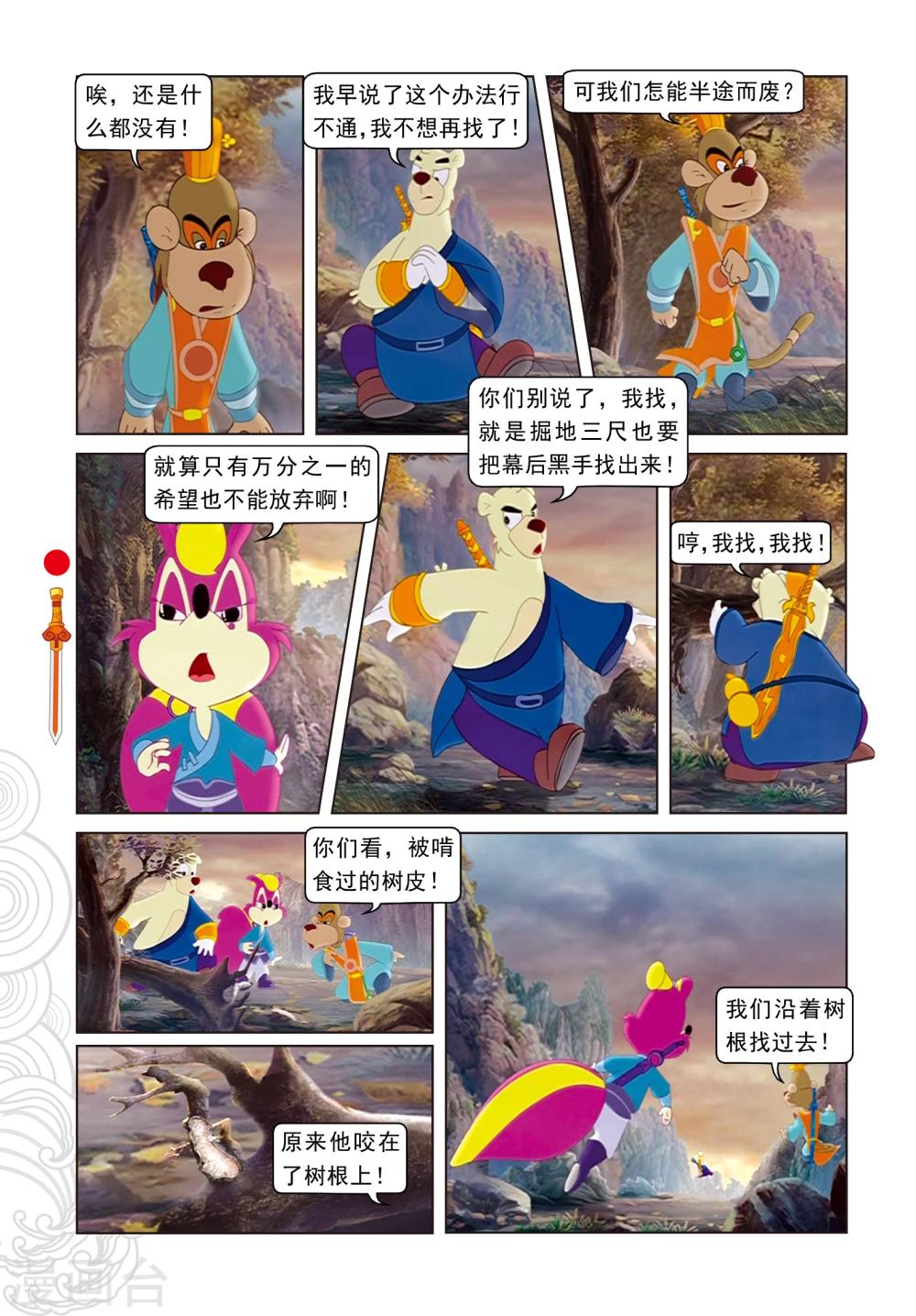 第22话 鸿门赴宴-第22话