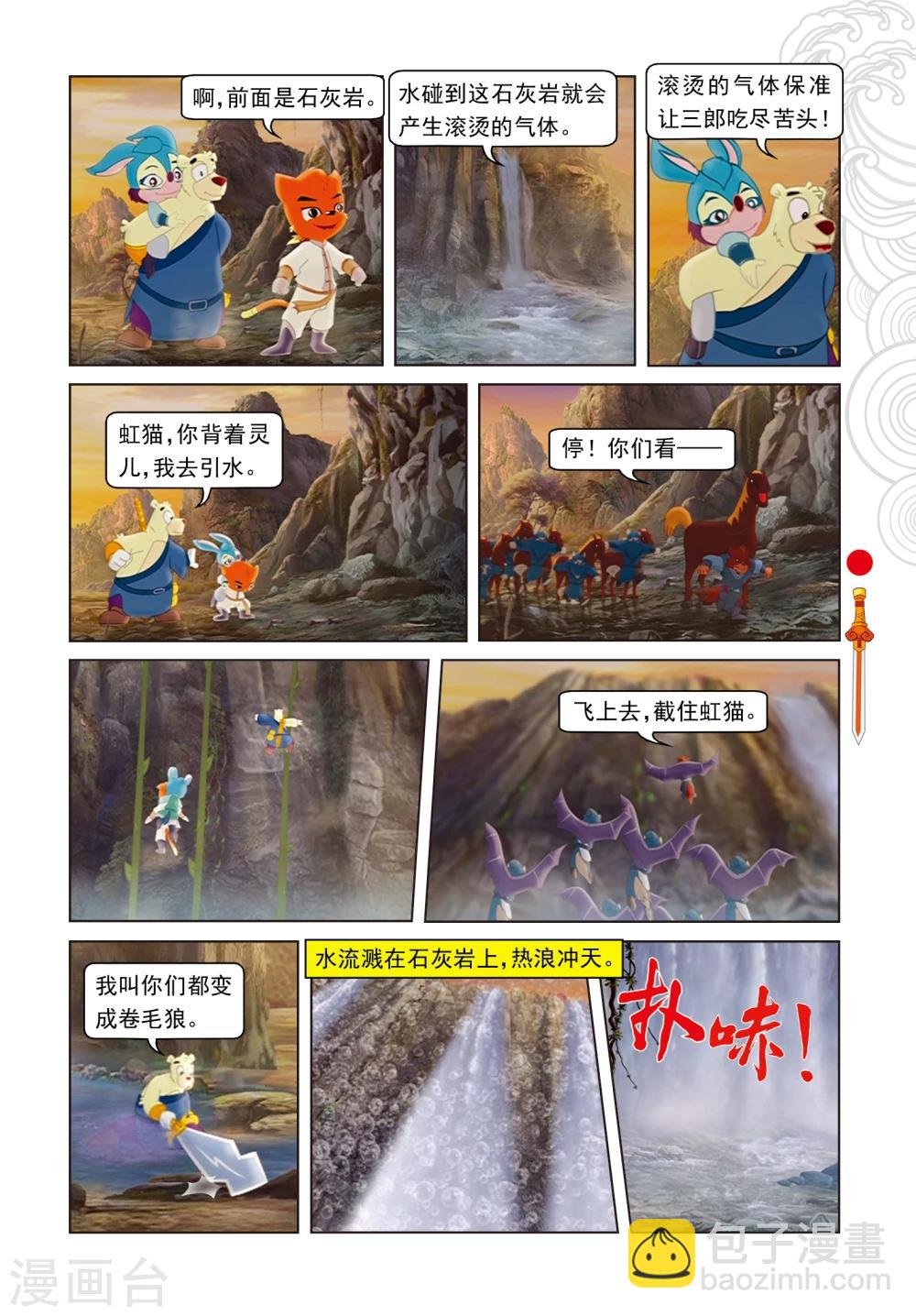 第26话 蓝兔说谎-第26话