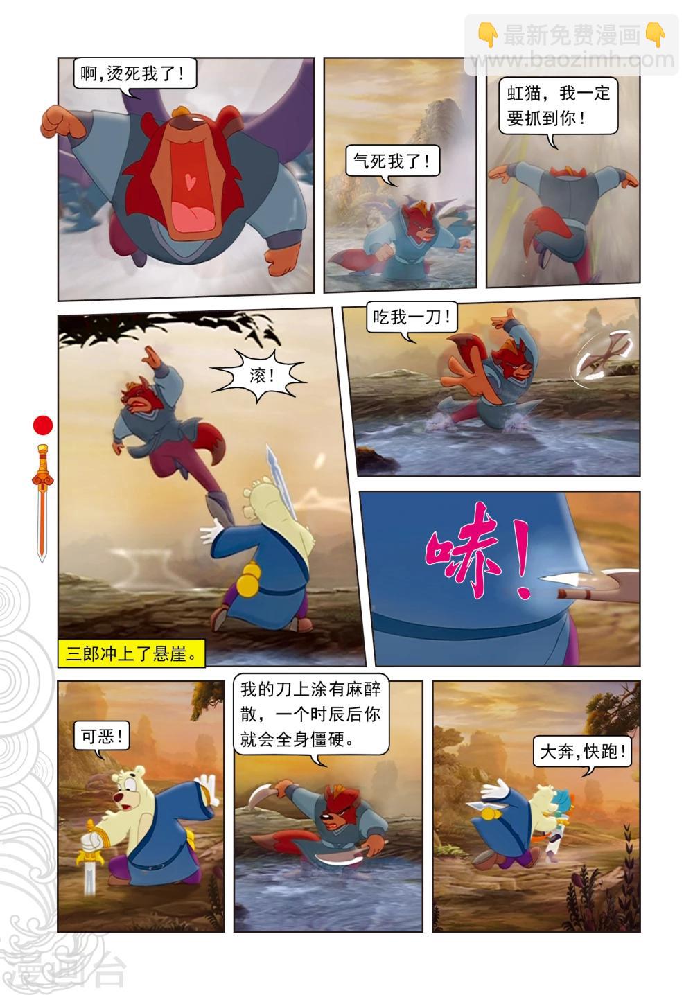 第26话 蓝兔说谎-第26话