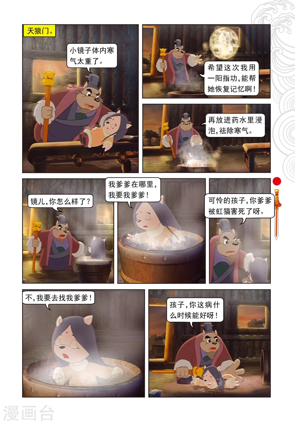 第26话 蓝兔说谎-第26话