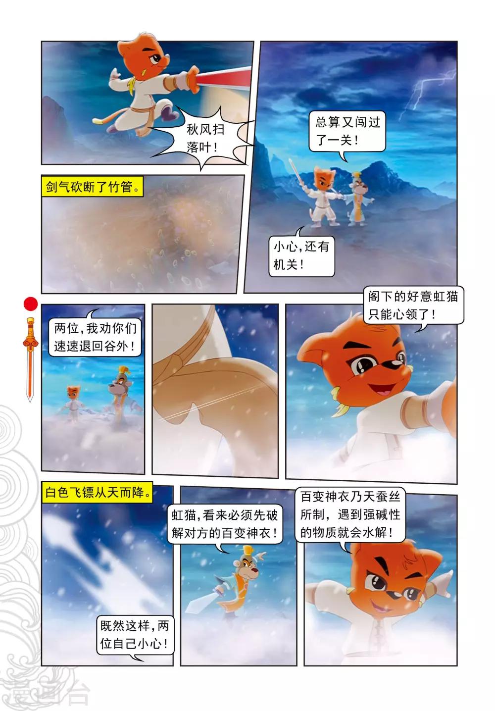 第30话 柔情满山岗-第30话