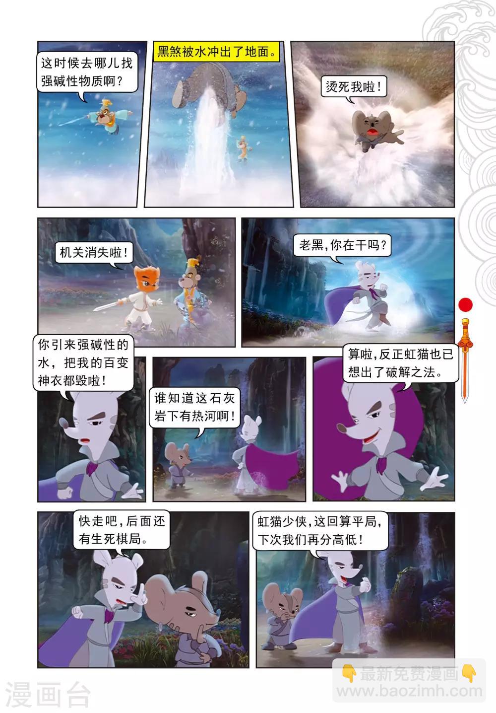 第30话 柔情满山岗-第30话