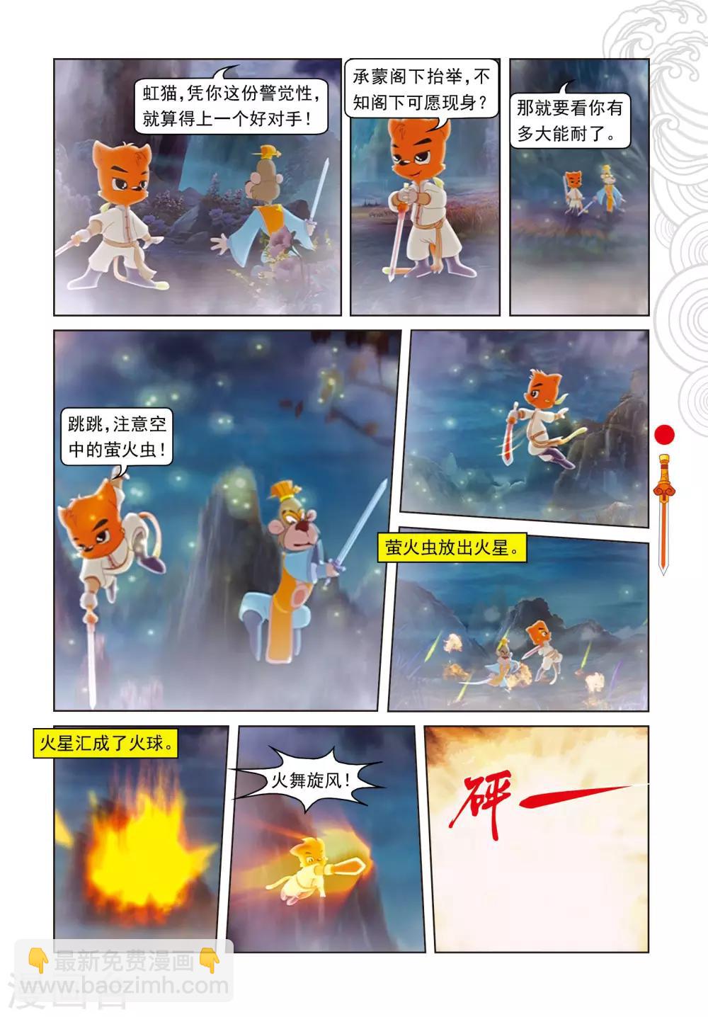 第30话 柔情满山岗-第30话