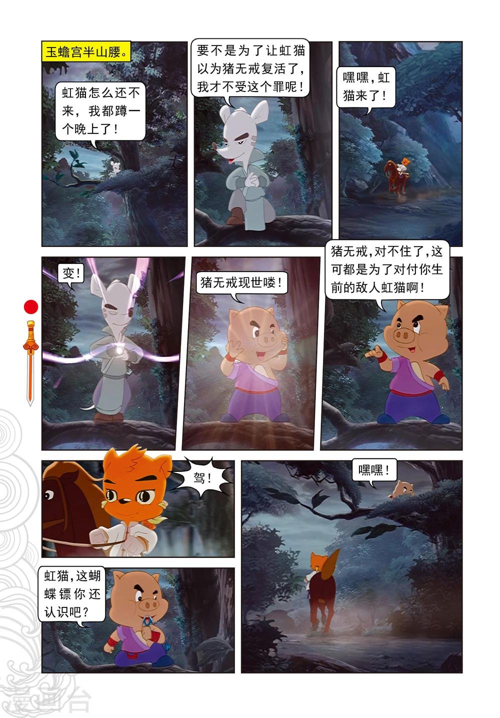 第4话 误吞晶石-第4话