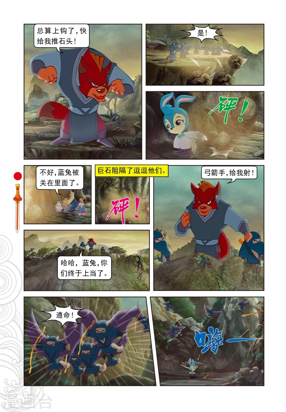 第34话 蓝兔被抓-第34话