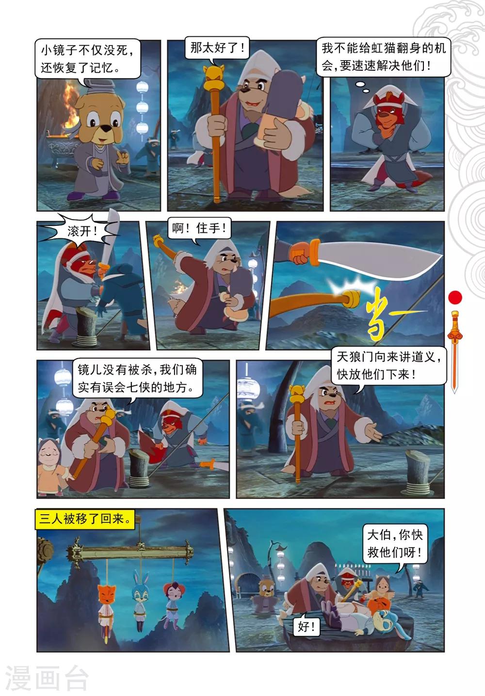 第40话 君子协议-第40话