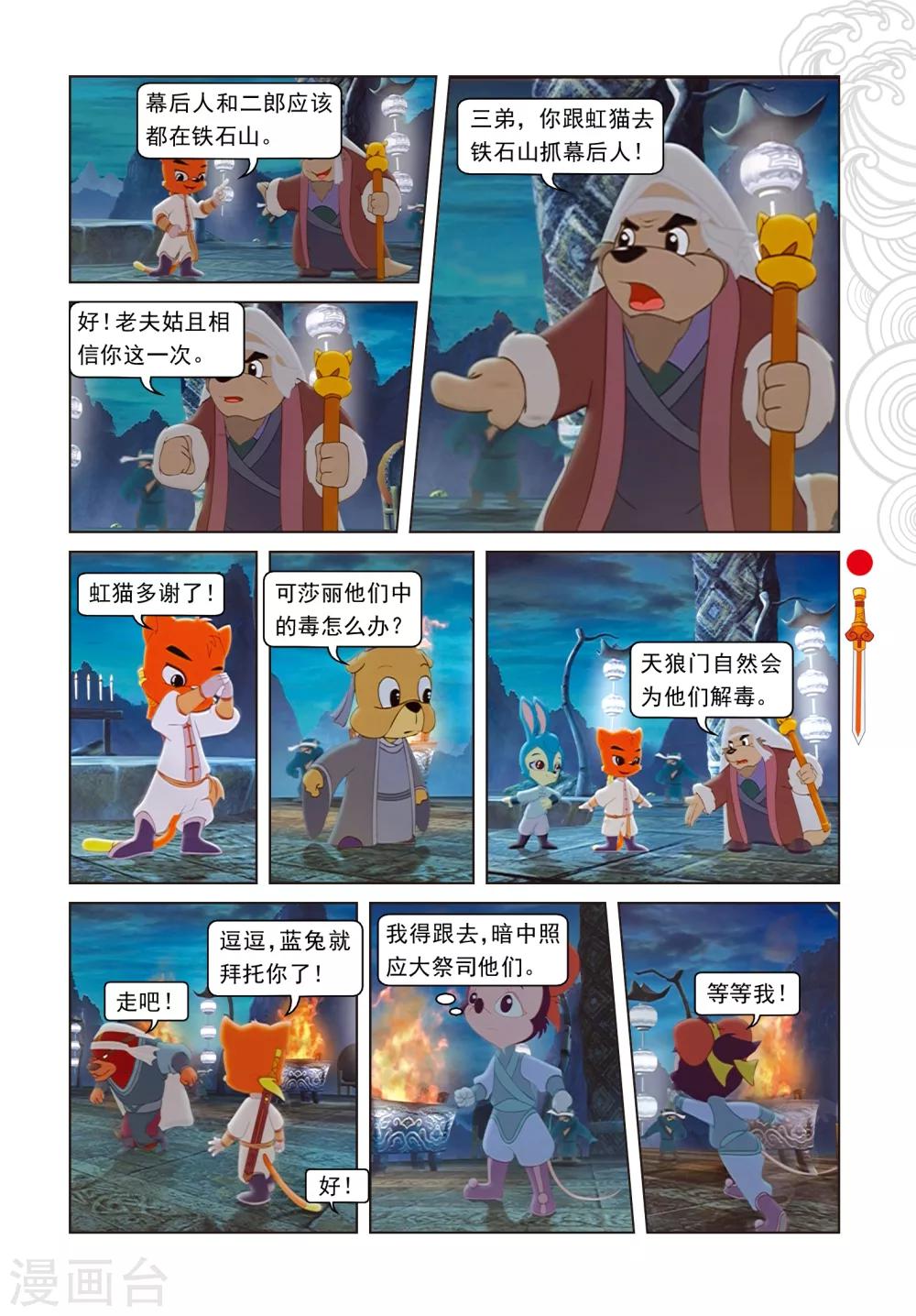 第40话 君子协议-第40话