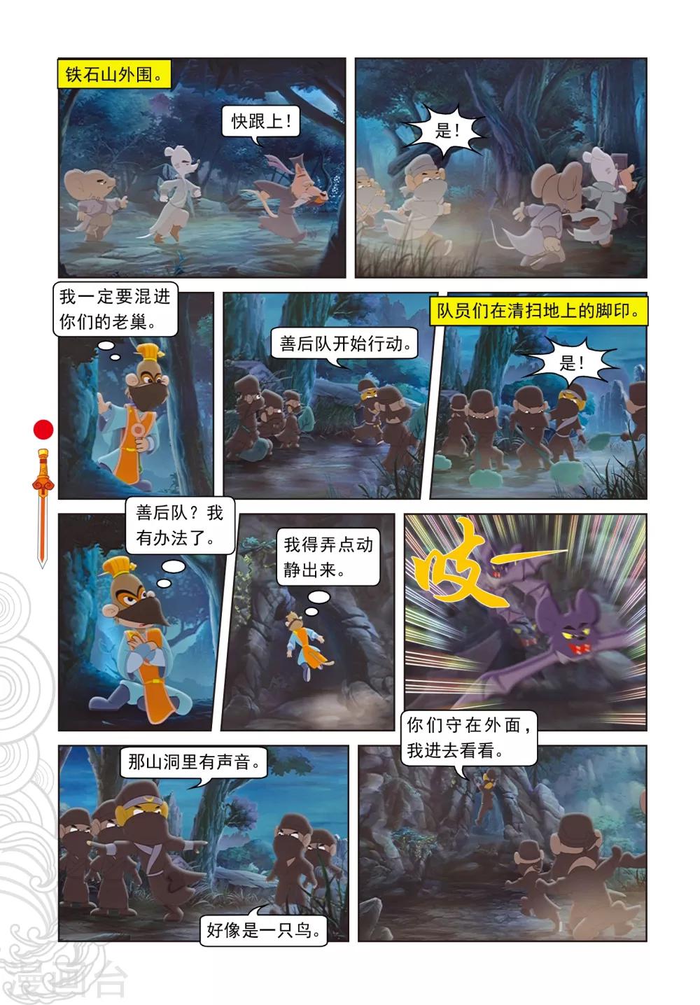 第40话 君子协议-第40话