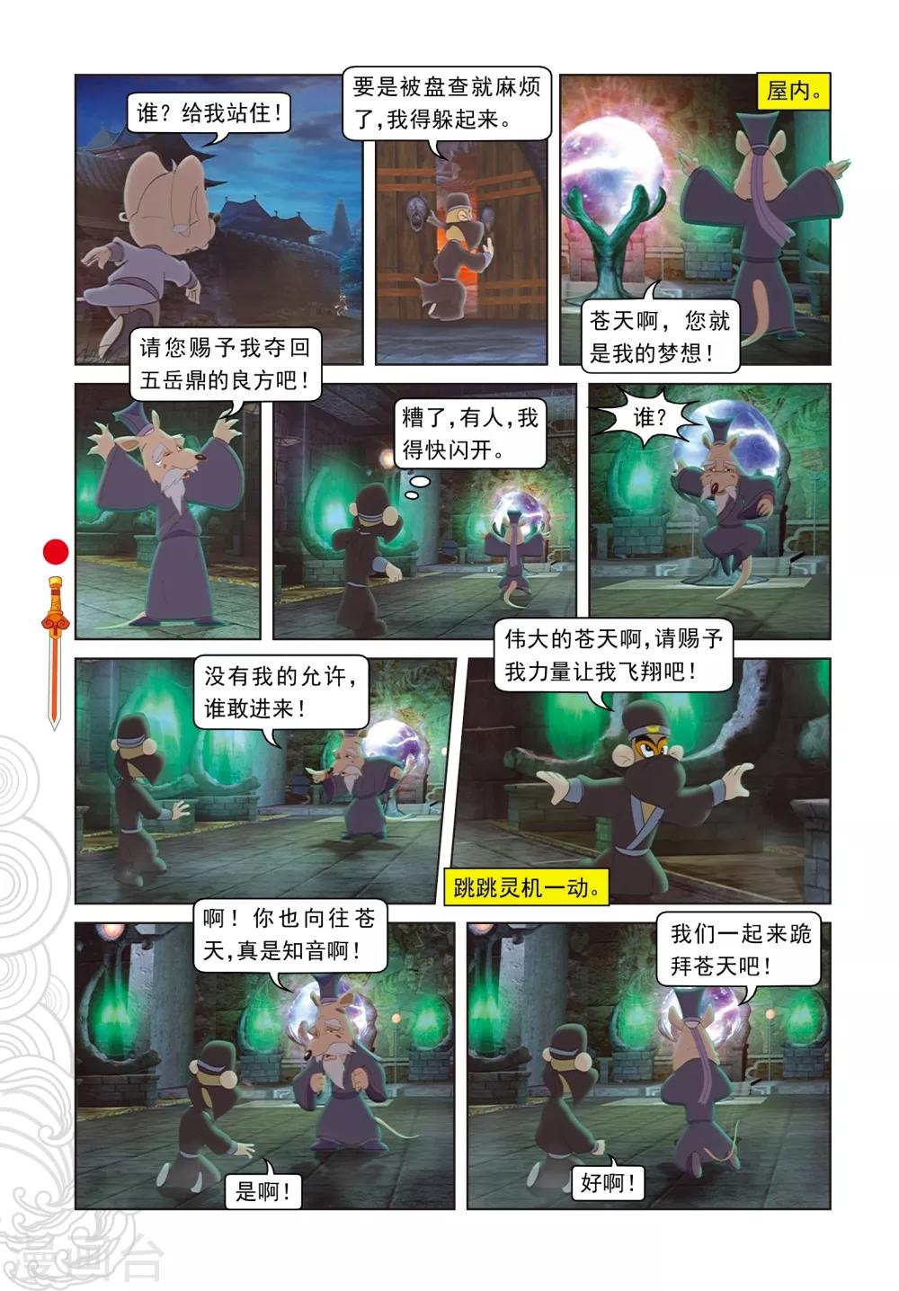 第40话 君子协议-第40话