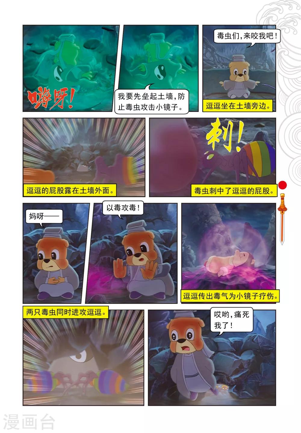 第40话 君子协议-第40话