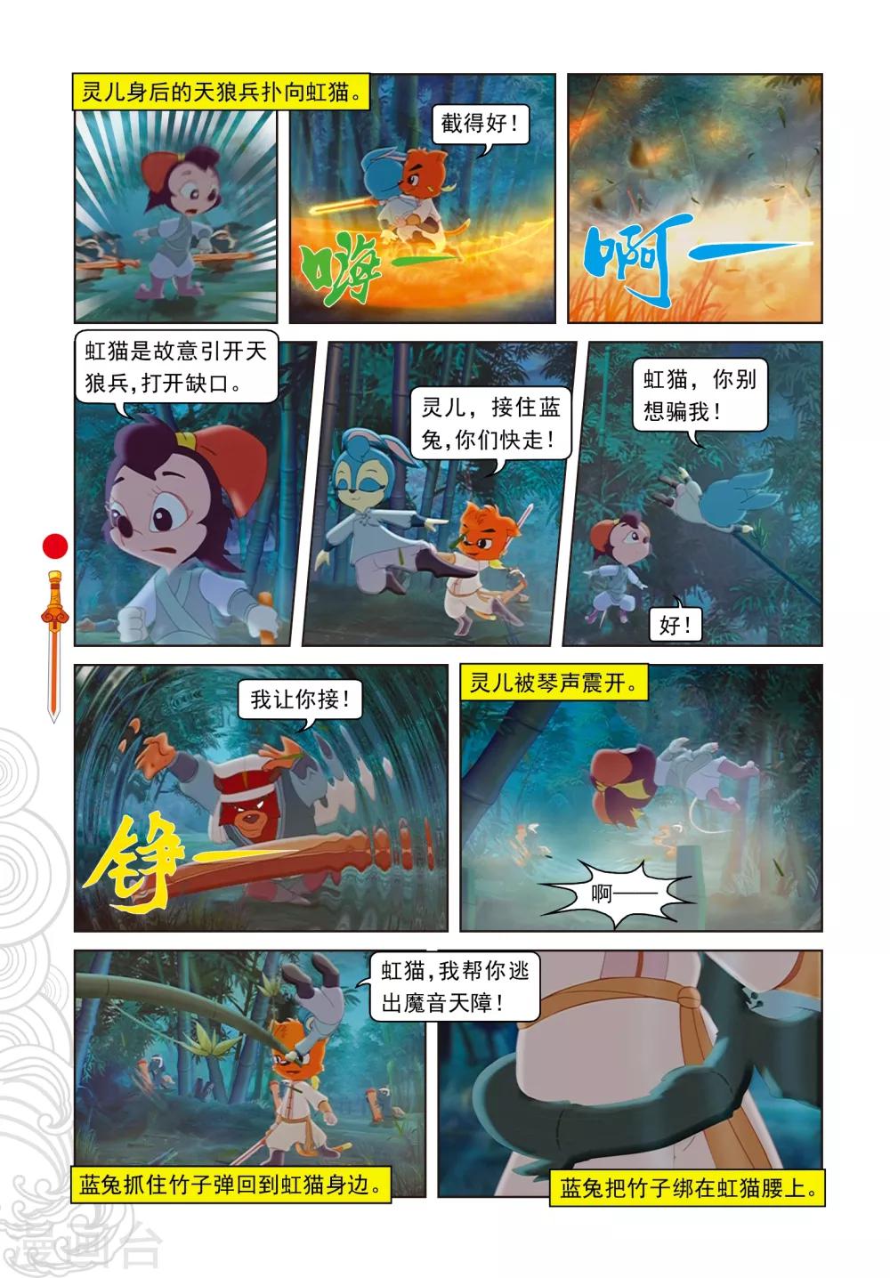 第40话 君子协议-第40话