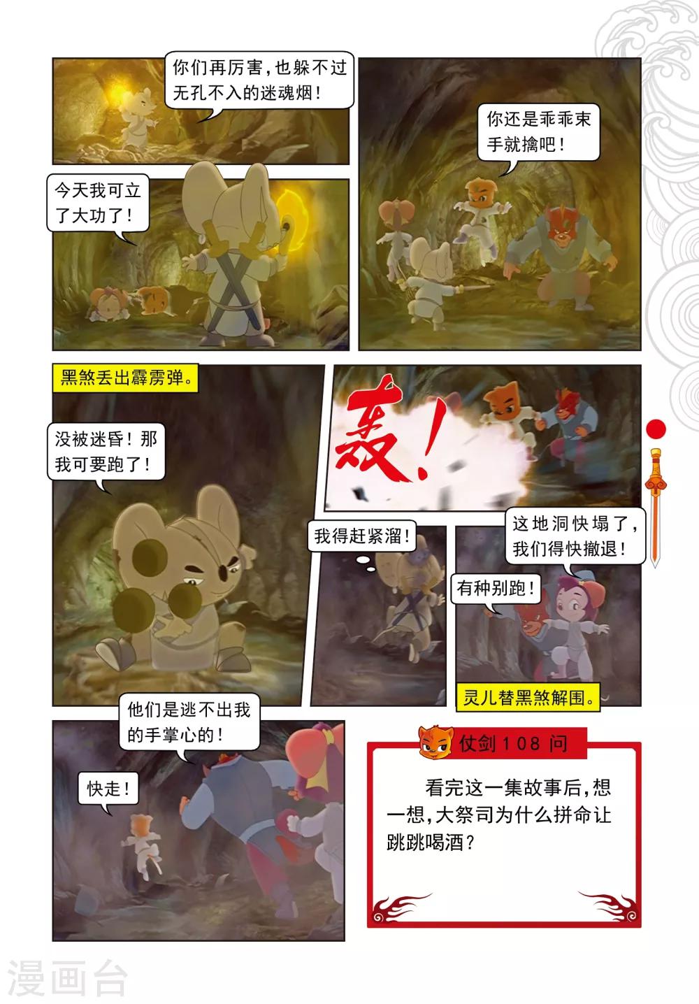 第42话 交易-第42话